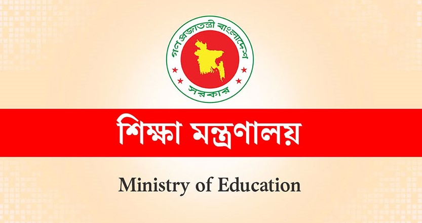 দেশের ১১ সরকারি প্রাথমিক স্কুলের নাম পরিবর্তন