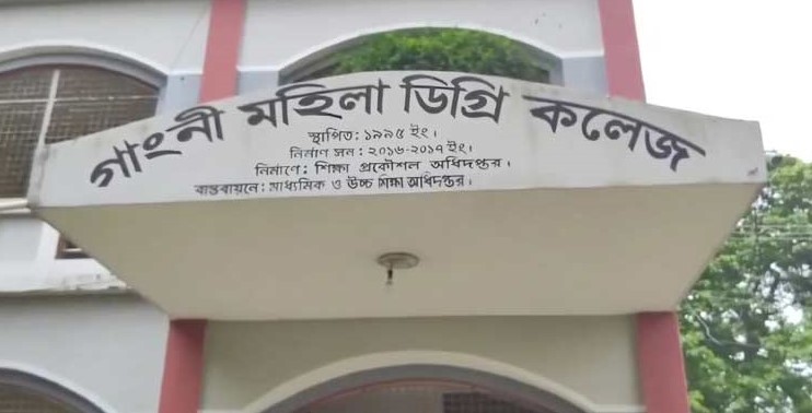 গাংনী মহিলা ডিগ্রি কলেজে দুদকের অভিযান