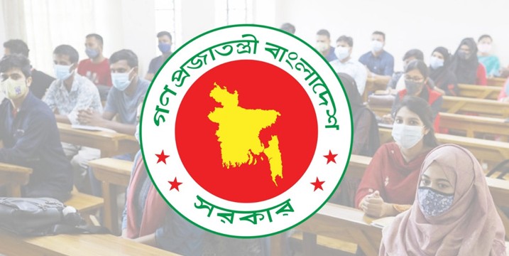 ৬ কোটি টাকা অনুদান পাচ্ছে শিক্ষক-শিক্ষার্থী ও শিক্ষাপ্রতিষ্ঠান