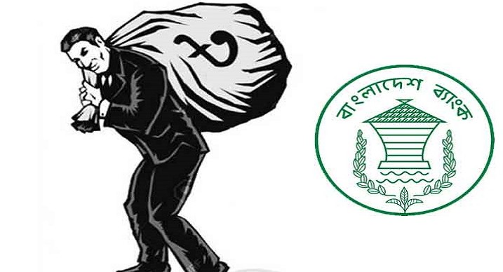 খেলাপি ঋণে এশিয়ায় শীর্ষে বাংলাদেশ