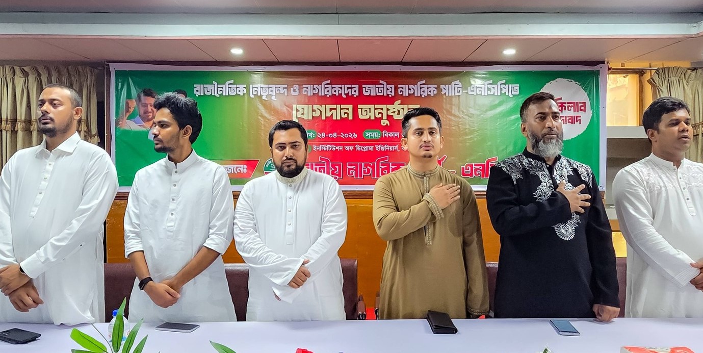 এনসিপিতে যোগ দিলেন ইসহাক-রনি-কাফি-ফ্লোরা