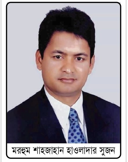 সুজন অমর সুজন প্রতীক সুজন প্রেরণা