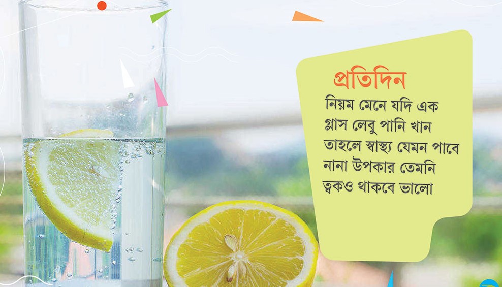 প্রতিদিন সকালে লেবু পানি খেলে কী হয়