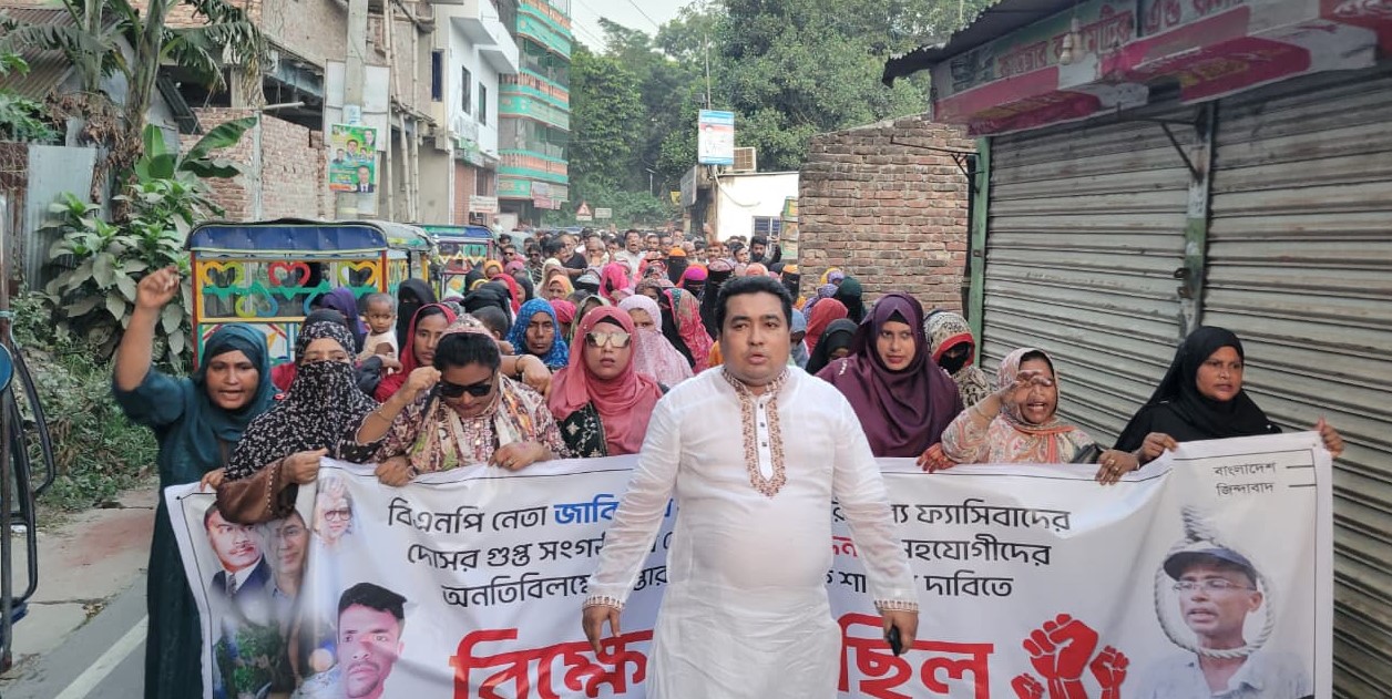 বাঞ্ছারামপুরে জসিম মাস্টারের শাস্তির দাবিতে র্যালী পথসভা