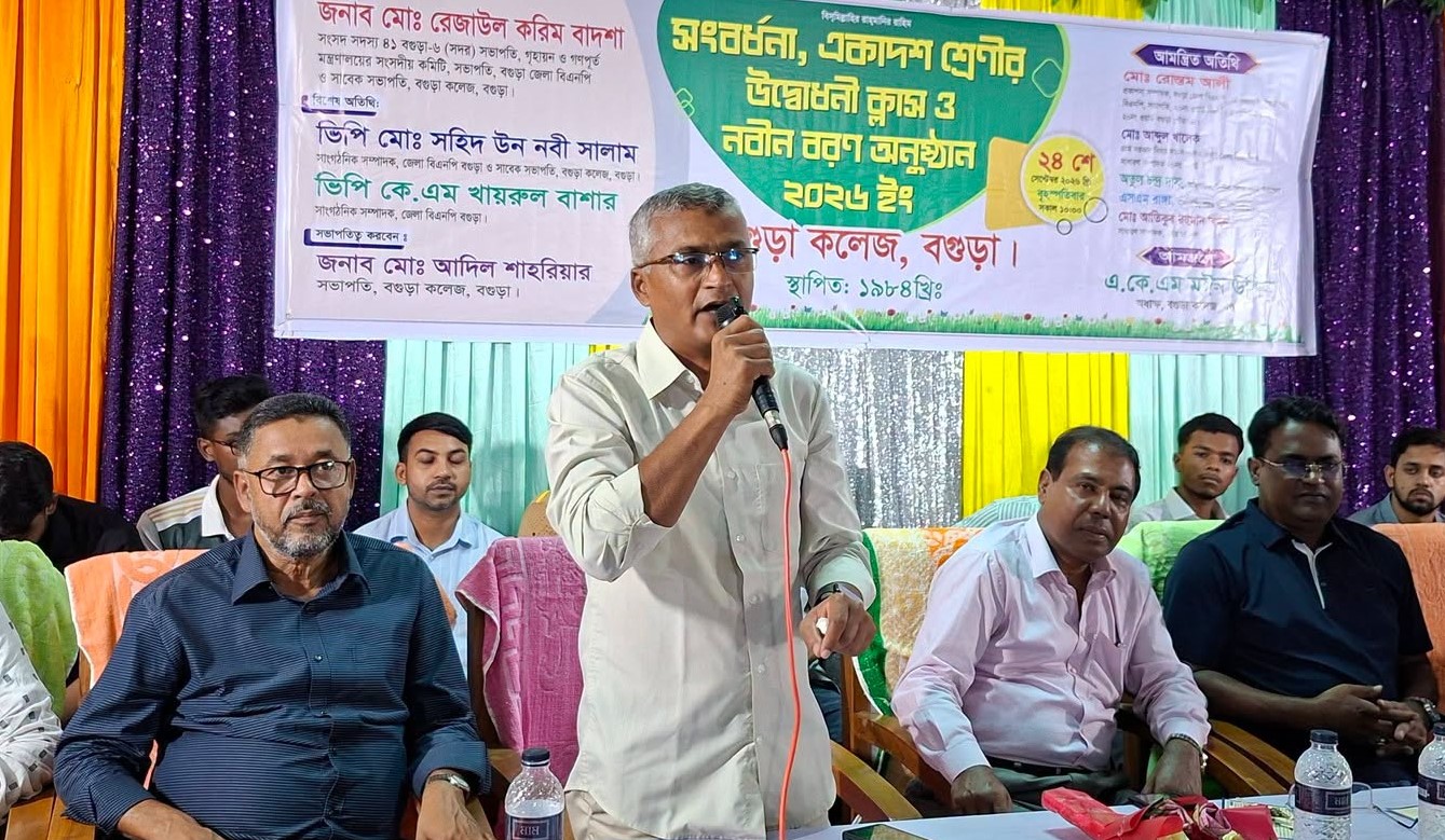 বগুড়া কলেজে সংবর্ধনা একাদশ শ্রেণির উদ্বোধনী ক্লাস ও নবীনবরণ
