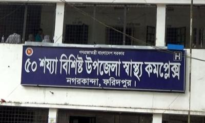 অনিয়ম অবহেলায় চলছে নগরকান্দা স্বাস্থ্য কমপ্লেক্স