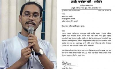হান্নান মাসউদকে এনসিপির কারণ দর্শানো নোটিশ