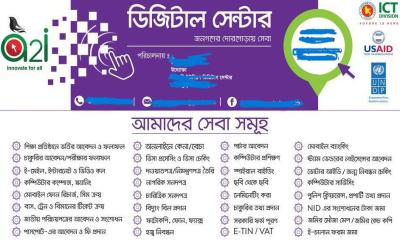 বাঞ্ছারামপুরে উদ্যোক্তার বিরুদ্ধে অনিয়ম ও দুর্নীতির অভিযোগ 