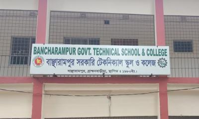 বাঞ্ছারামপুর সরকারি টেকনিক্যাল কলেজে জুলাই বিপ্লব দিবস উপেক্ষিত