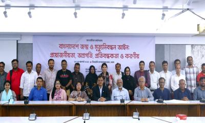 হাসপাতালভিত্তিক জন্ম-মৃত্যু নিবন্ধন বাধ্যতামূলক করার সুপারিশ