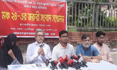 ‘মঞ্চ ৭১’ এর বিরুদ্ধে ব্যবস্থা নিতে সরকারকে আল্টিমেটাম