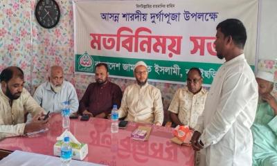 বাঘাইছড়ি পূজা কমিটির সাথে জামায়াতের মতবিনিময় সভা