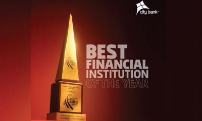 সিটি ব্যাংক পেল ২০২৪ সালের সেরা আর্থিক প্রতিষ্ঠান সম্মাননা