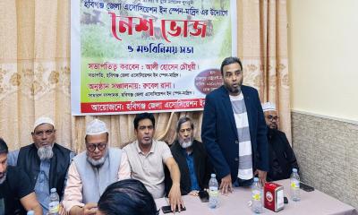 স্পেনে হবিগঞ্জ জেলা অ্যাসোসিয়েশন ইনের মতবিনিময়