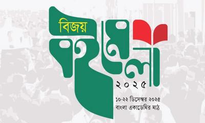 বাংলা একাডেমিতে শুরু ‘বিজয় বইমেলা’