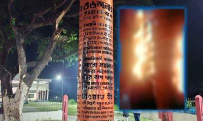 শরীয়তপুরে জুলাই স্মৃতিস্তম্ভে আগুন