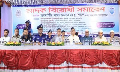 জেলা পুলিশের উদ্যোগে ব্রাহ্মণবাড়িয়ায় মাদক বিরোধী সমাবেশ