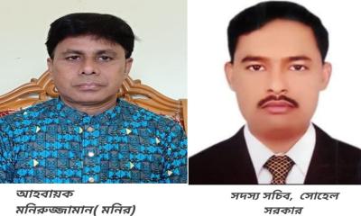 ব্রাহ্মণবাড়িয়ায় ফেডারেল সাংবাদিক ইউনিয়নের ১১ সদস্যের কমিটি গঠন