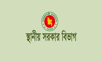 বাঞ্ছারামপুরের ইউপি চেয়ারম্যানদের বিষয়ে তদন্তের দাবি