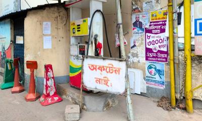 পাম্পে ঢুকলেই লেখা ‘অকটেন নাই’