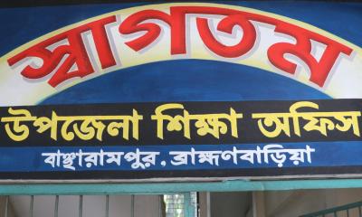 বাঞ্ছারামপুরে প্রাথমিক শিক্ষা ব্যবস্থায় অস্থিরতা