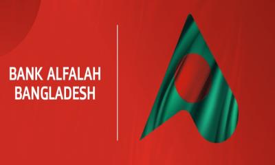 বাংলাদেশে ব্যবসা বিক্রি করে দিচ্ছে পাকিস্তানি ব্যাংক আল-ফালাহ