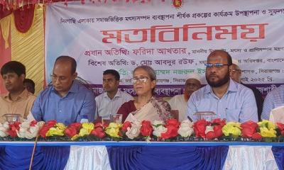 জলমহাল ইজারা নীতিমালা পরিবর্তন করা হবে: উপদেষ্টা ফরিদা আখতার