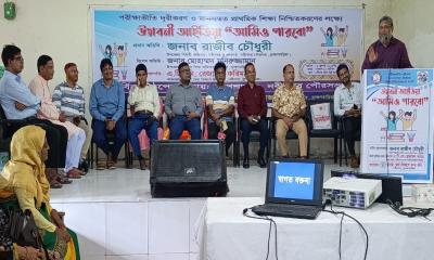 নবীনগরে উদ্ভাবনী আইডিয়া “আমিও পারবো” অনুষ্ঠিত