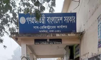 আশুলিয়া সাব-রেজিস্ট্রারের কার্যালয়ে সেবা পেতে ভোগান্তি