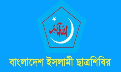 ‘ডাকসু নির্বাচনে শিক্ষার্থীদের বিজয়’ উল্লেখ করে শিবিরের কর্মসূচি