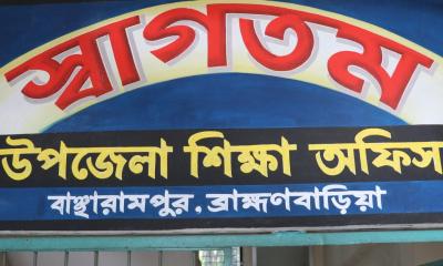 বাঞ্ছারামপুরে স্কুল শিক্ষকদের বদলিতে অনিয়মের অভিযোগ