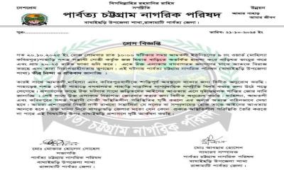 বাঘাইছড়িতে পাহাড়ি সশস্ত্র সন্ত্রাসীদের হামলায় আতঙ্কে এলাকাবাসী