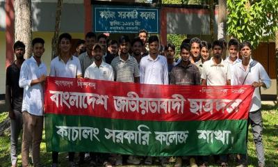 জোবায়েদ হত্যার প্রতিবাদে কাচালং সরকারি কলেজ ছাত্রদলের বিক্ষোভ