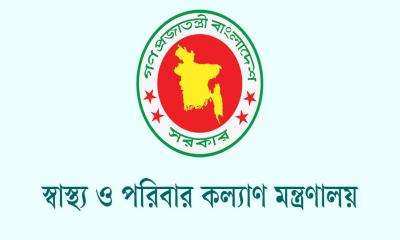 স্বাস্থ্য মন্ত্রণালয়ের অধীনে ৮ পদে চাকরির সুযোগ