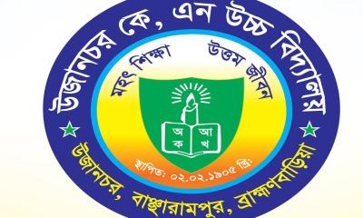 বাঞ্ছারামপুরে ভিন্ন প্রশ্নে পরীক্ষা দিতে বাধ্য হলেন শিক্ষার্থী