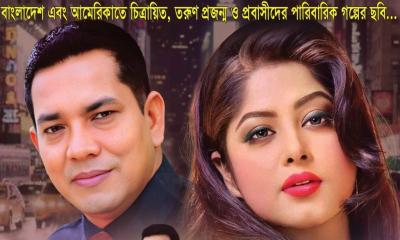 ‘কন্ট্রাক্ট ম্যারেজে’র সেন্সর বাতিল