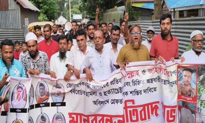 মরিচাকান্দিতে মানববন্ধন, অভিযুক্তদের গ্রেপ্তারের দাবি