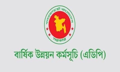 এডিপি ২ লাখ ৩০ হাজার কোটি টাকা, বরাদ্দ কমছে স্বাস্থ্যে