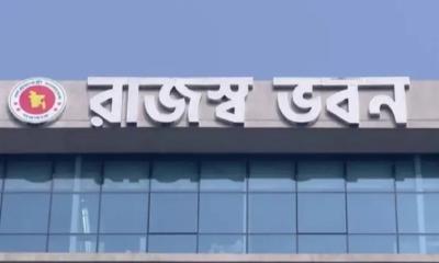 এনবিআর বিলুপ্ত করে অধ্যাদেশ জারি