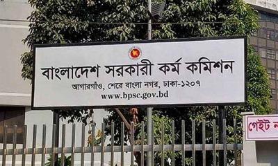 ৪৬তম বিসিএসের লিখিত পরীক্ষার সময়সূচি প্রকাশ