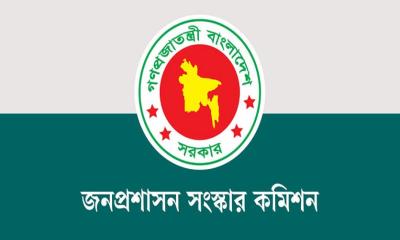 জনপ্রশাসন সংস্কার কমিশনের সুপারিশ বাস্তবায়নের সিদ্ধান্ত