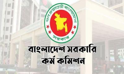 ৪৪তম বিসিএসের চূড়ান্ত ফল প্রকাশ, ১৬৯০ জন উত্তীর্ণ