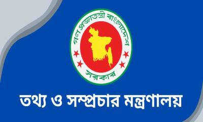 তথ্য ও সম্প্রচার মন্ত্রণালয়ে ১৭৭ জনের চাকরির সুযোগ