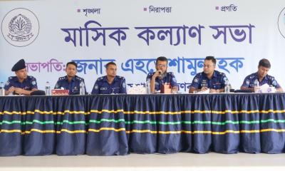 ব্রাহ্মণবাড়িয়া জেলা পুলিশের মাসিক কল্যাণ সভা অনুষ্ঠিত