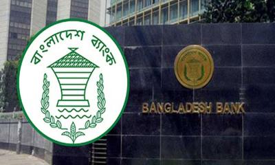 বাংলাদেশ ব্যাংকে সঞ্চয়পত্র ও প্রাইজবন্ড বিক্রি বন্ধ