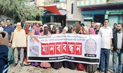 বাঞ্ছারামপুরে মুসা মেম্বার হত্যাকারীর ফাঁসির দাবীতে মানববন্ধন 