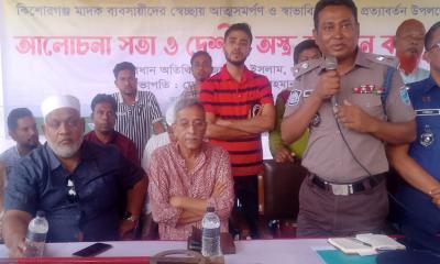 কিশোরগঞ্জে অস্ত্রসহ মাদক কারবারিদের আত্মসমর্পণ