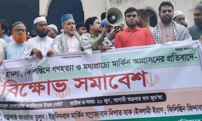 ইরানে হামলার প্রতিবাদে বায়তুল মোকাররমে প্রতিবাদ