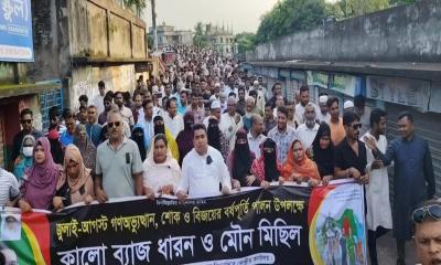 বাঞ্ছারামপুরে জুলাই শহীদদের স্মরণে দোয়া ও মৌন মিছিল