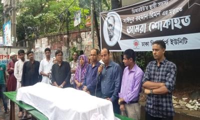 সাংবাদিক সাঈদুর রহমান রিমনের জানাজা অনুষ্ঠিত